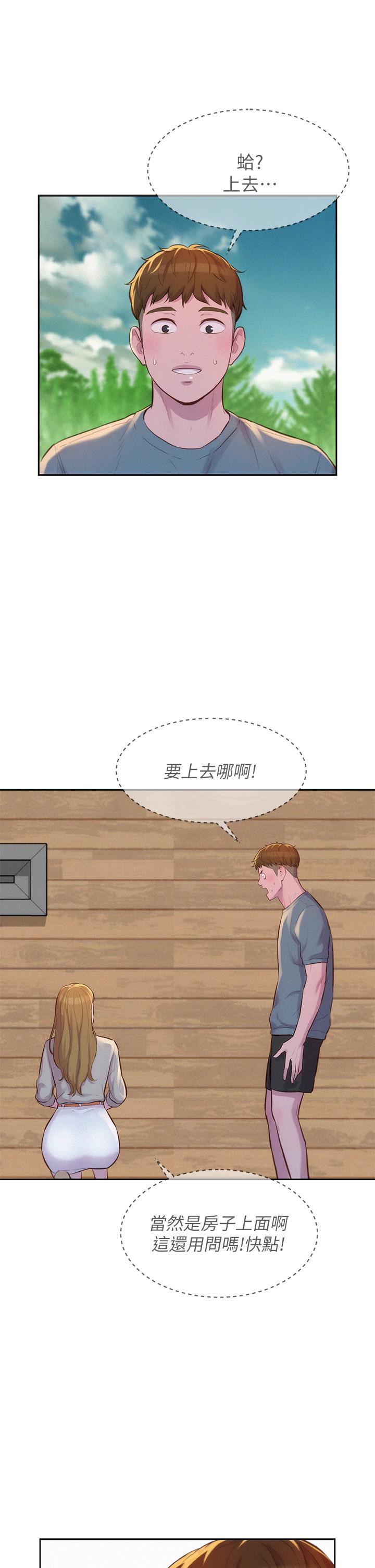 第12話-純情少女的誘惑？ - 第31.jpg页