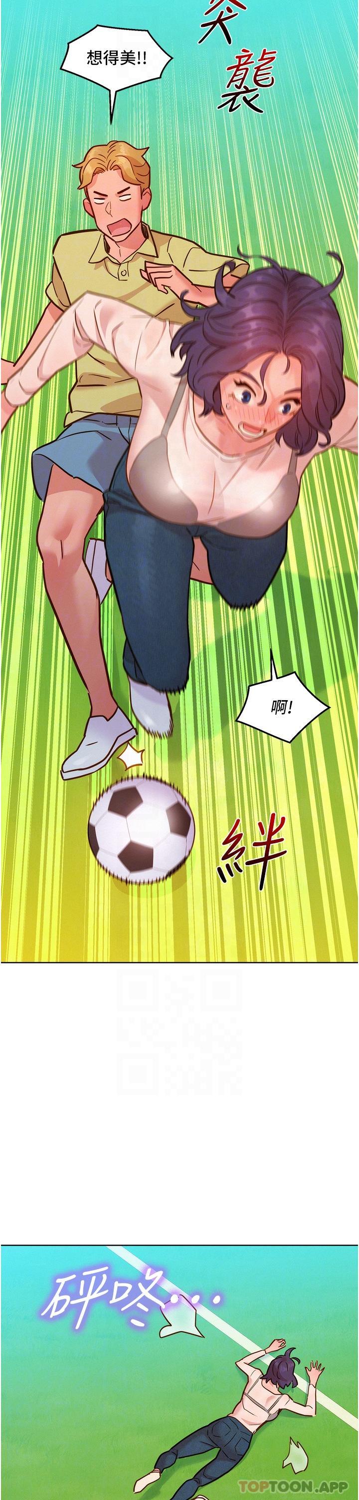 第33话-你害我全湿了 - 第18.jpg页
