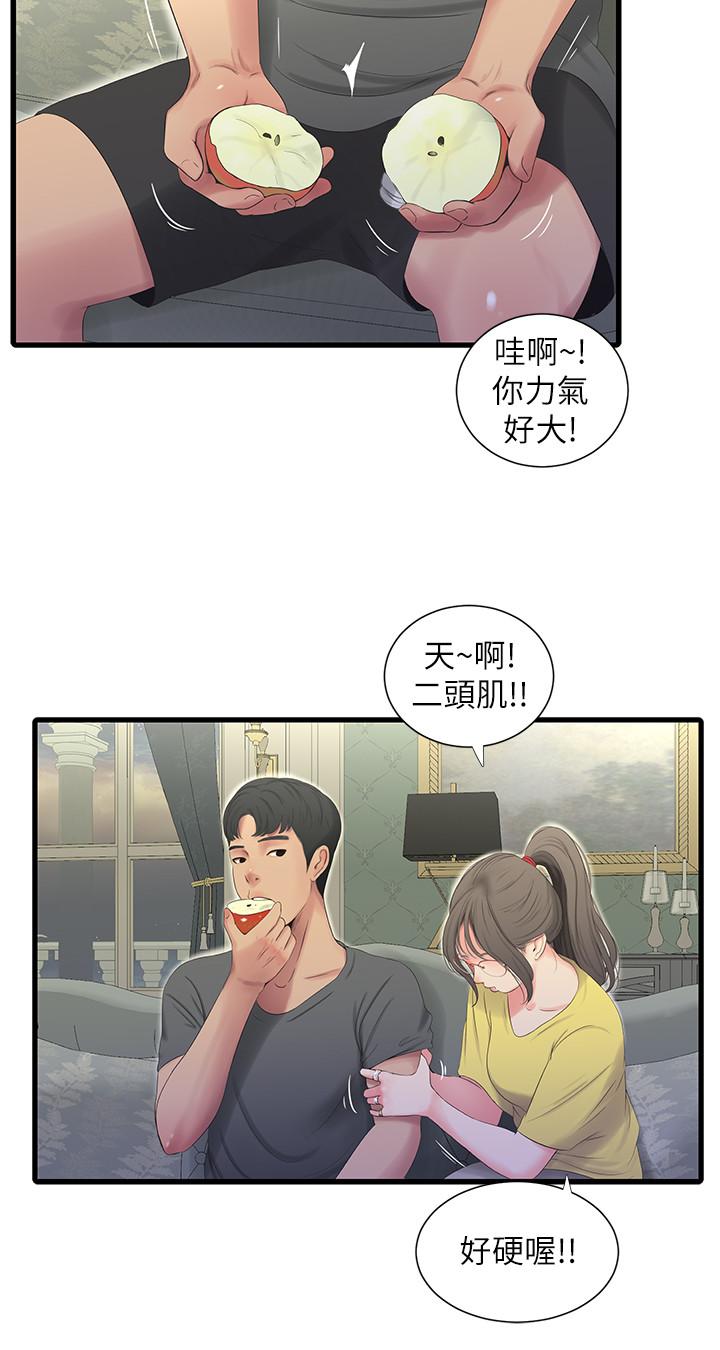第21話-佳卉動心了？ - 第7.jpg页