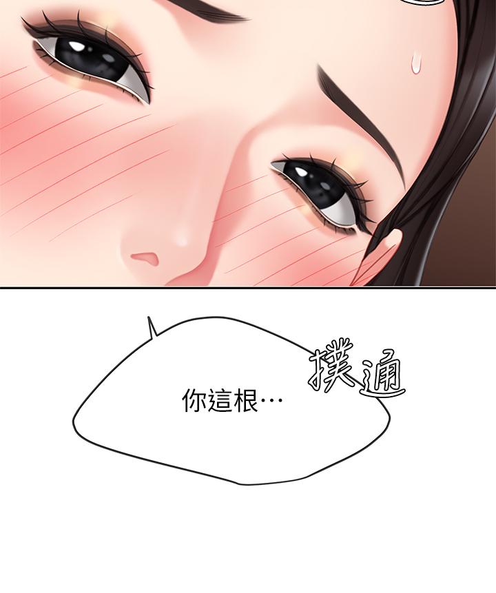 第21話-快把老二插進來 - 第44.jpg页