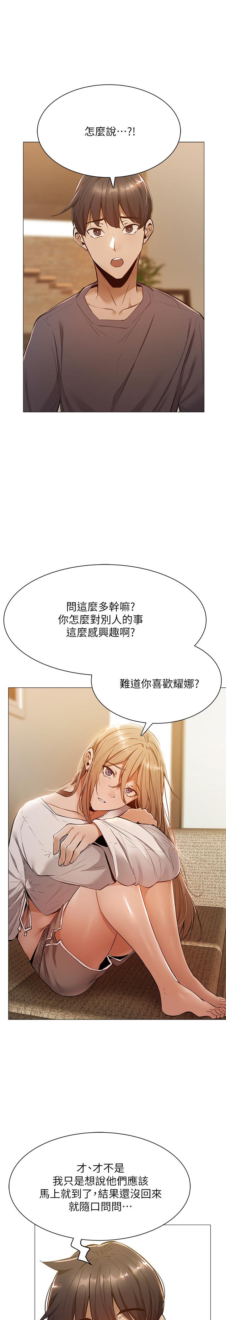 第9話-我們就地解決吧 - 第23.jpg页