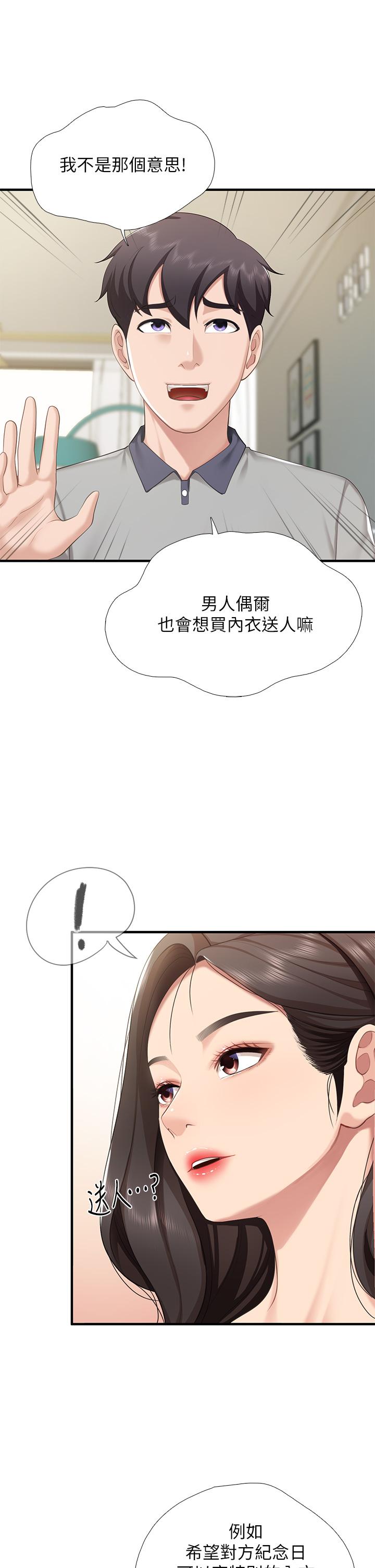 第13話-人妻火辣的內衣伸展台 - 第23.jpg页