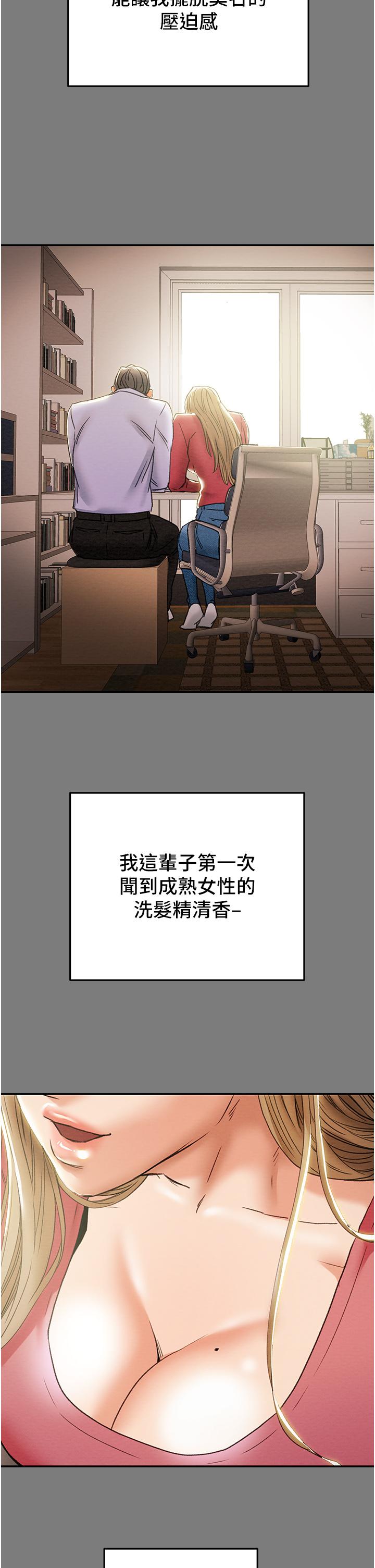 第61话-初恋色气满满的胴体 - 第27.jpg页
