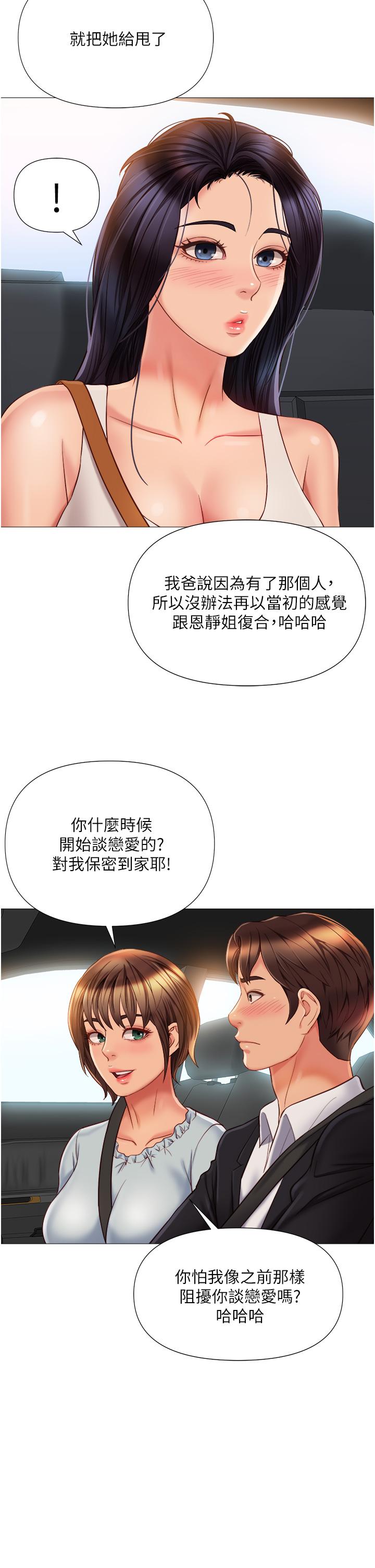 第60話-想被叔叔射的全身都是 - 第34.jpg页