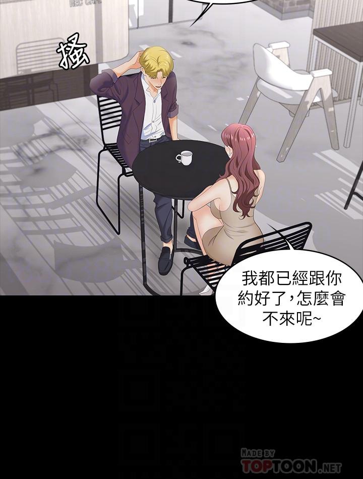 第56話-要來我旁邊摸我嗎 - 第6.jpg页