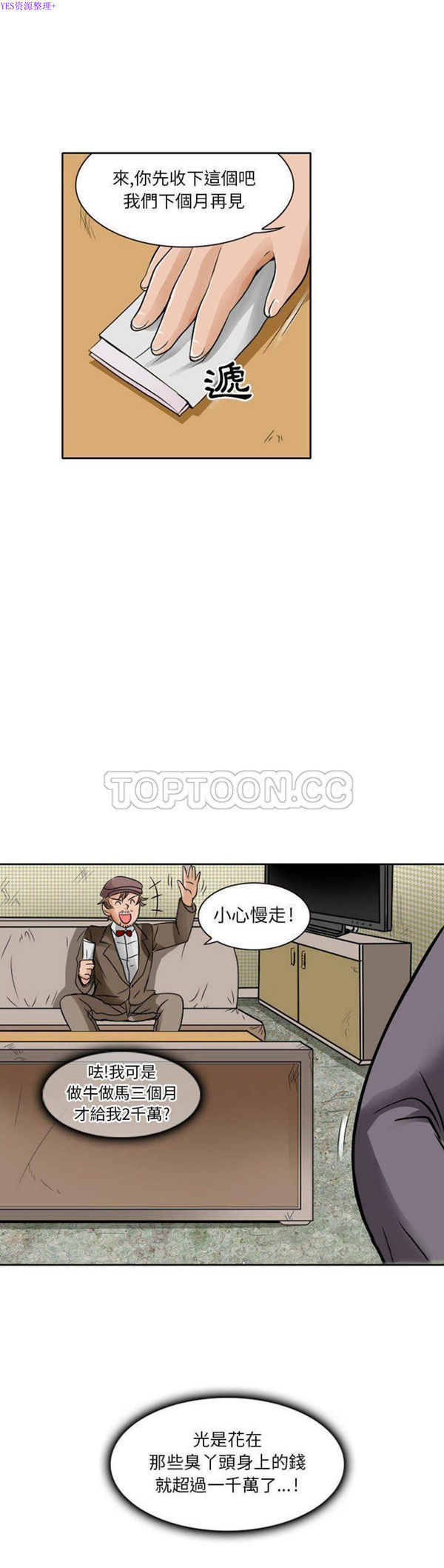 第 27 话 - 第12.jpg页