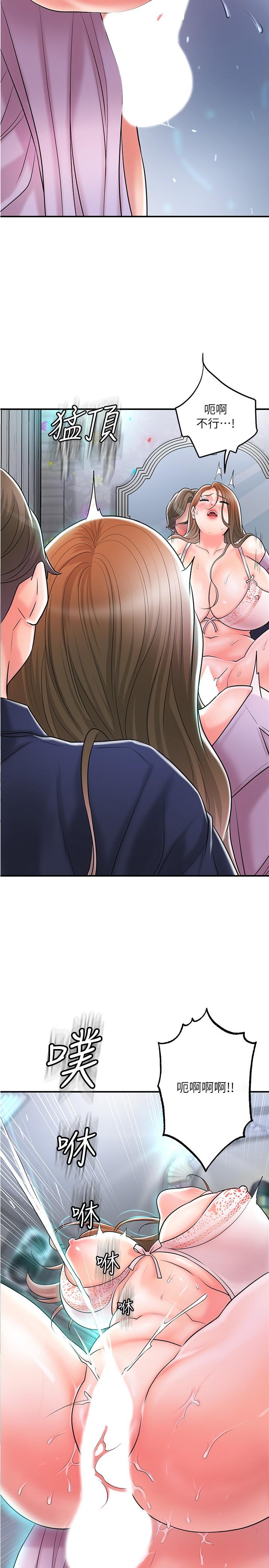 第88话-发情的美珠姊 - 第2.jpg页