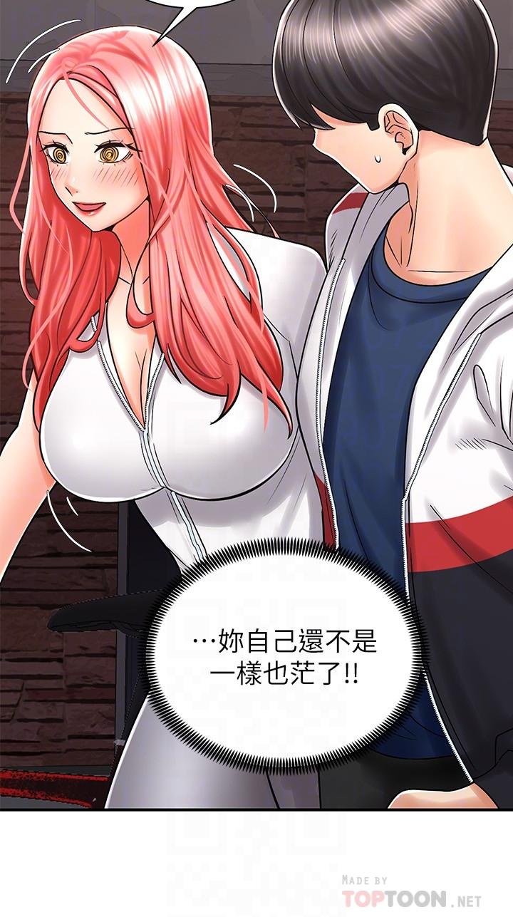 第5話-初嘗姐姐的滋味 - 第6.jpg页