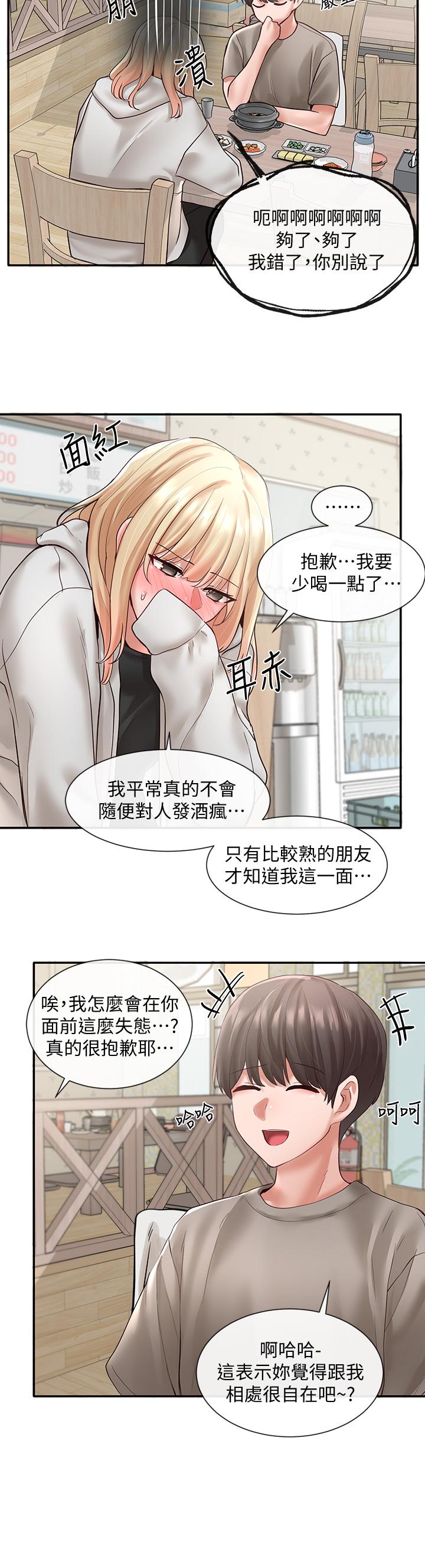 第58話-我來告訴你昨晚發生什麼事 - 第32.jpg页