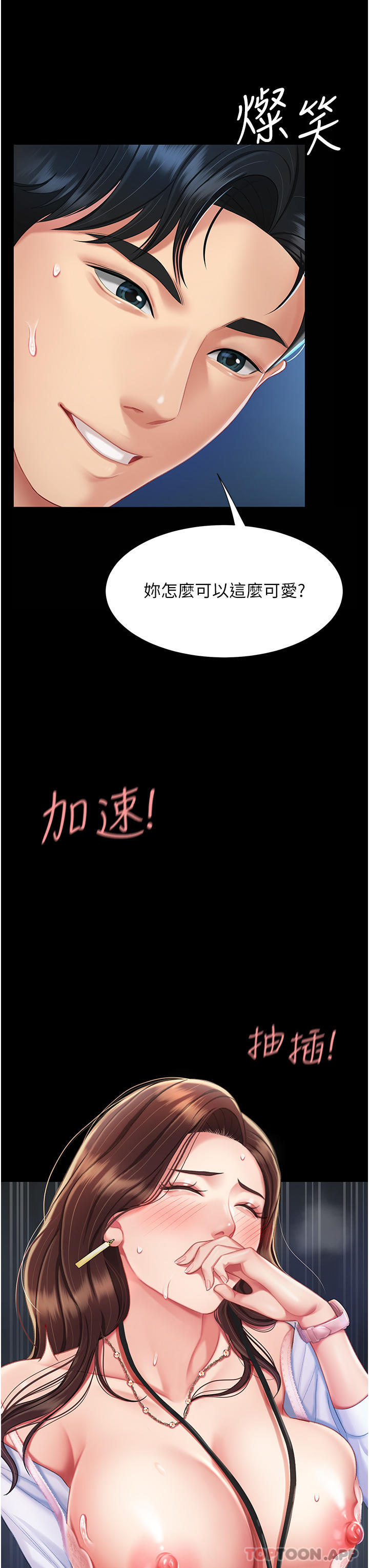 第4话-生过孩子还这么紧 - 第39.jpg页