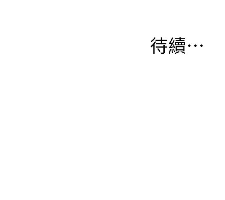第182話<第3季>-賣騷求插的媳婦 - 第24.jpg页