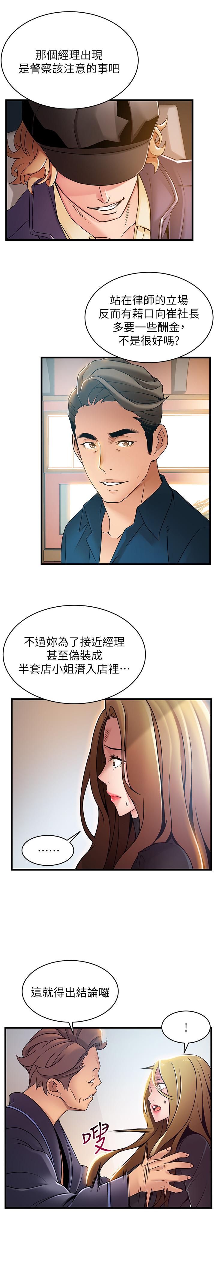 第62話-你们以前是出来卖的吧？ - 第7.jpg页