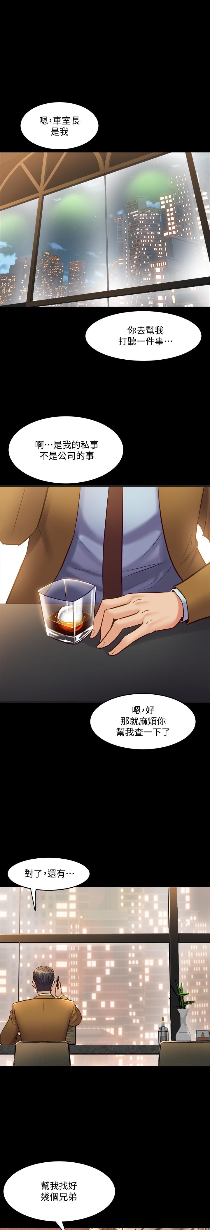 第39话 内心因脆弱的珊珊产生波动 - 第35.jpg页