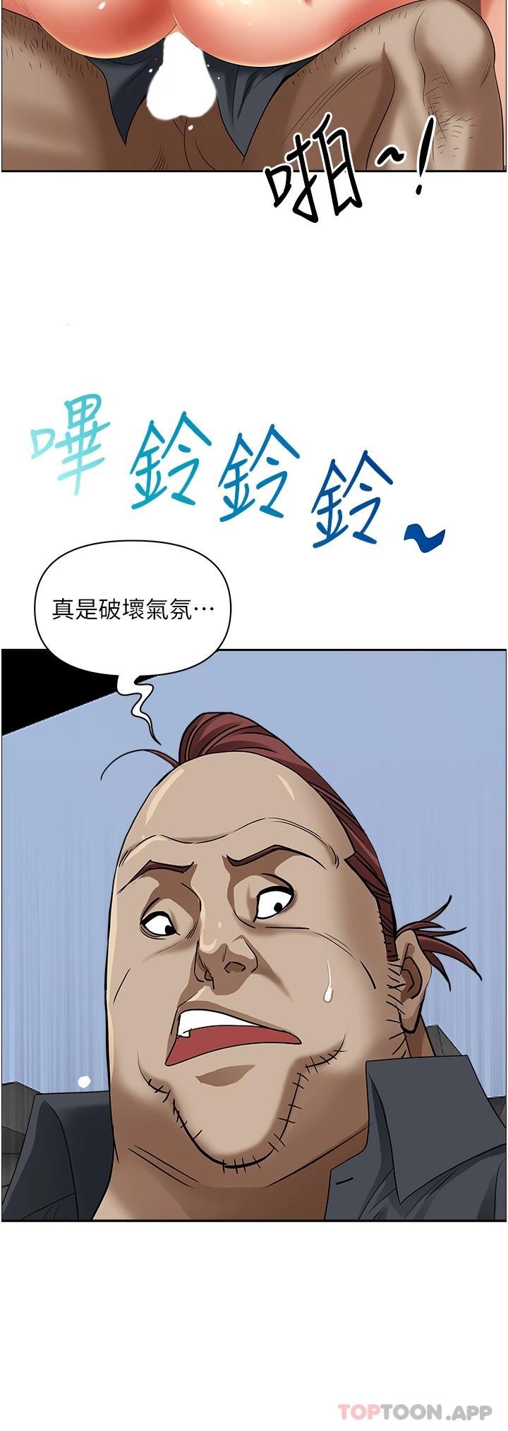 第70话-被别人上却想着俊硕的巨根 - 第21.jpg页