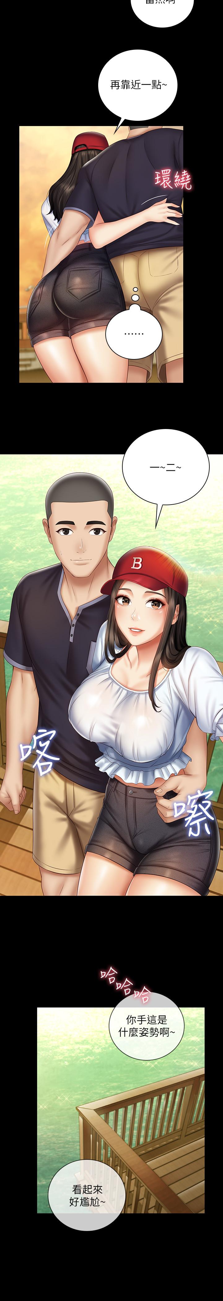 第55话-妍柔的乳头袒露无遗 - 第9.jpg页