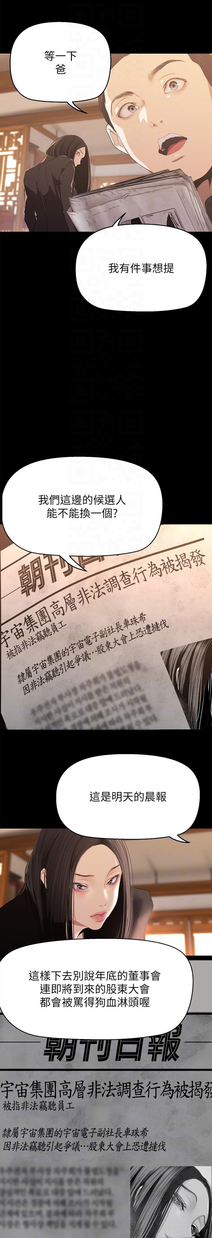 第202话-我想吃豪承主任 - 第24.jpg页