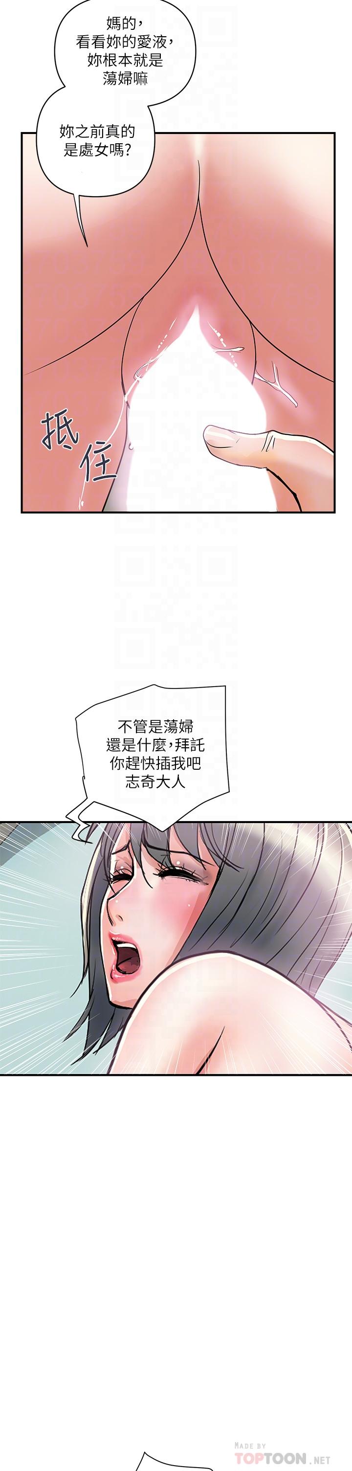 第43话-志奇大人的性奴 - 第14.jpg页