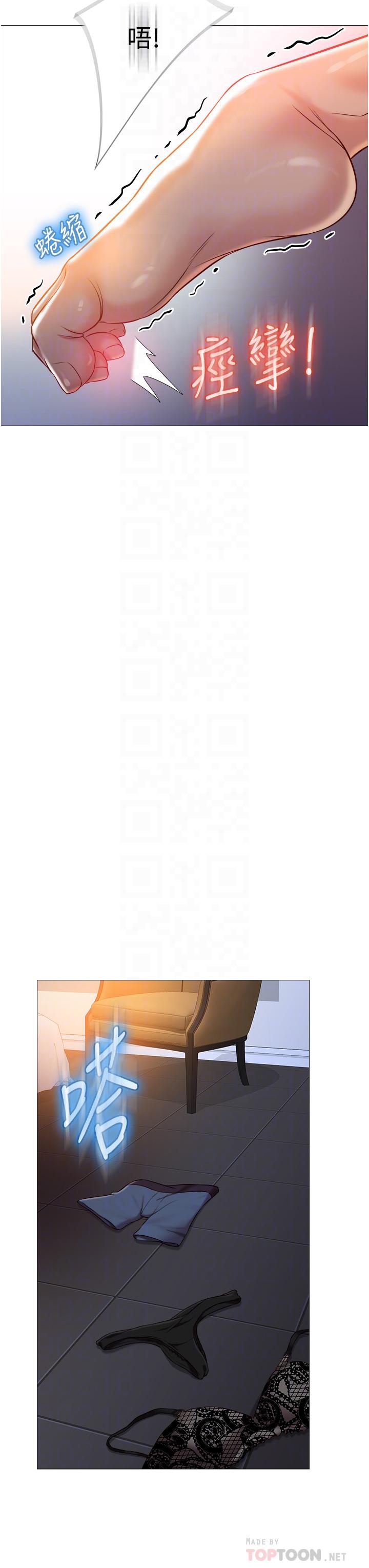 第53話-讓朋友的爸爸瘋狂 - 第18.jpg页