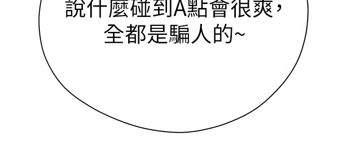 第11话-顶进深处的绝妙快感 - 第40.jpg页