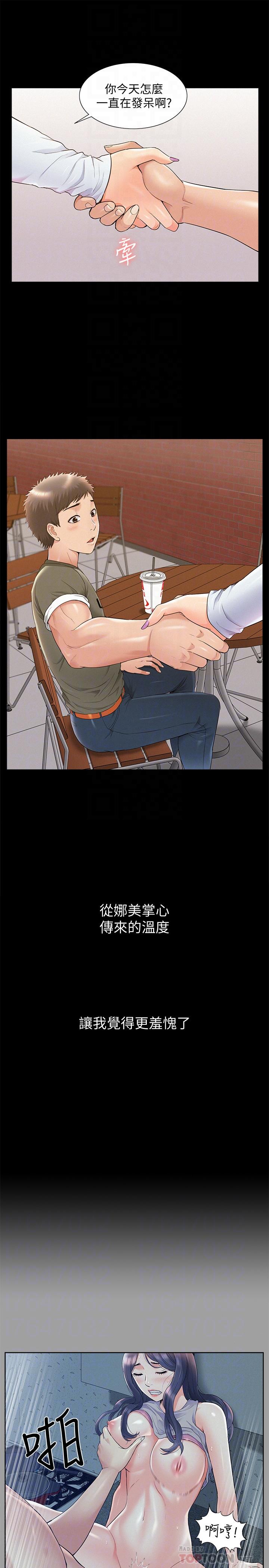 第38話-從電影院里傳出的呻吟聲 - 第14.jpg页
