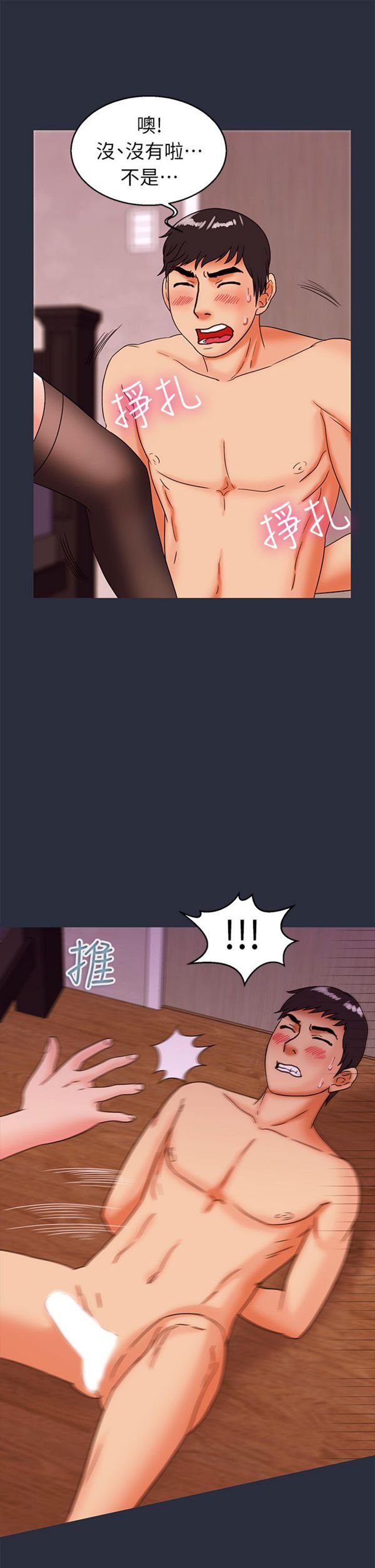 第 28 话