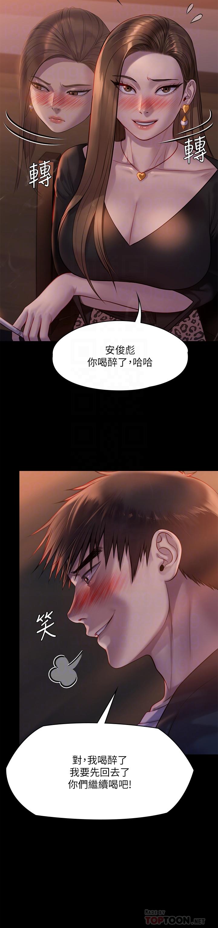 第223話-一碰到達莉的嫩鮑就立正 - 第12.jpg页