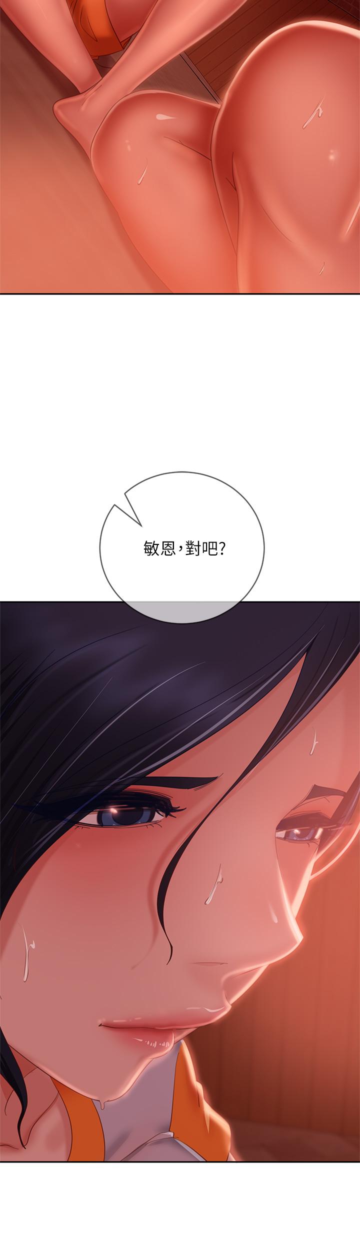 第67话-敏恩色色的闹钟服务 - 第7.jpg页