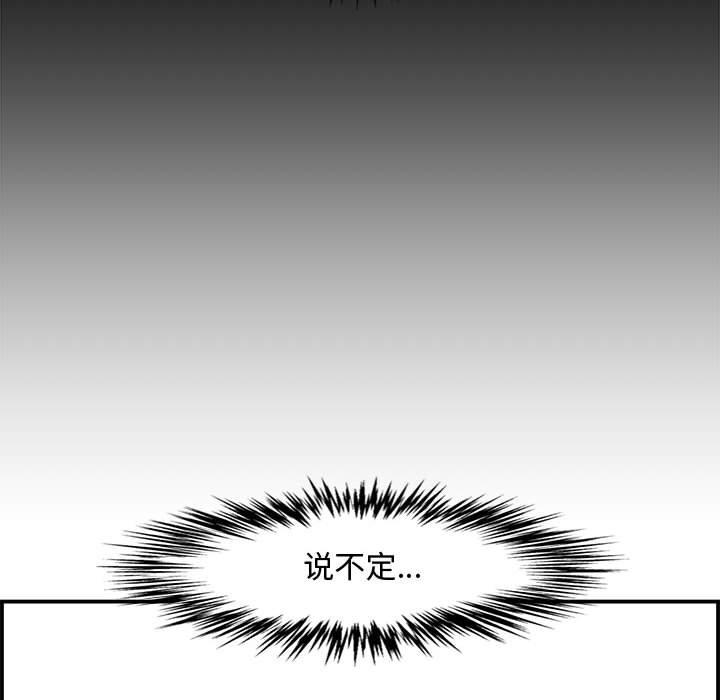 第 18 话 - 第87.jpg页