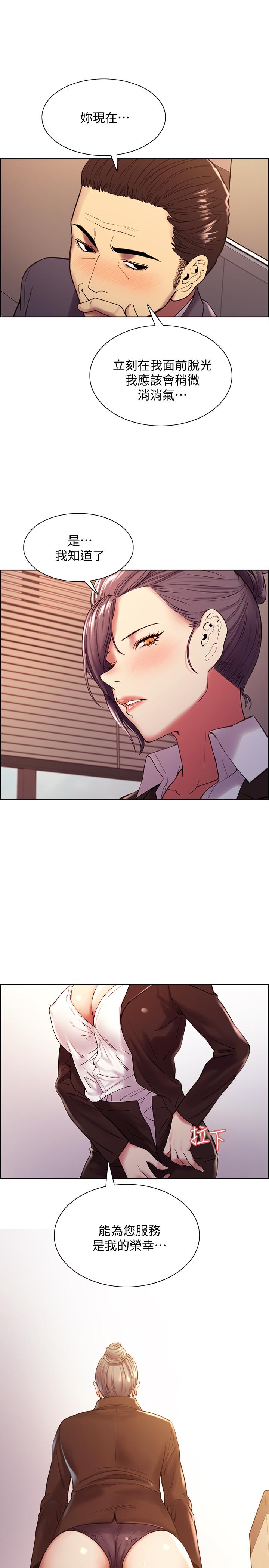 第49话-请会长过目 - 第1.jpg页