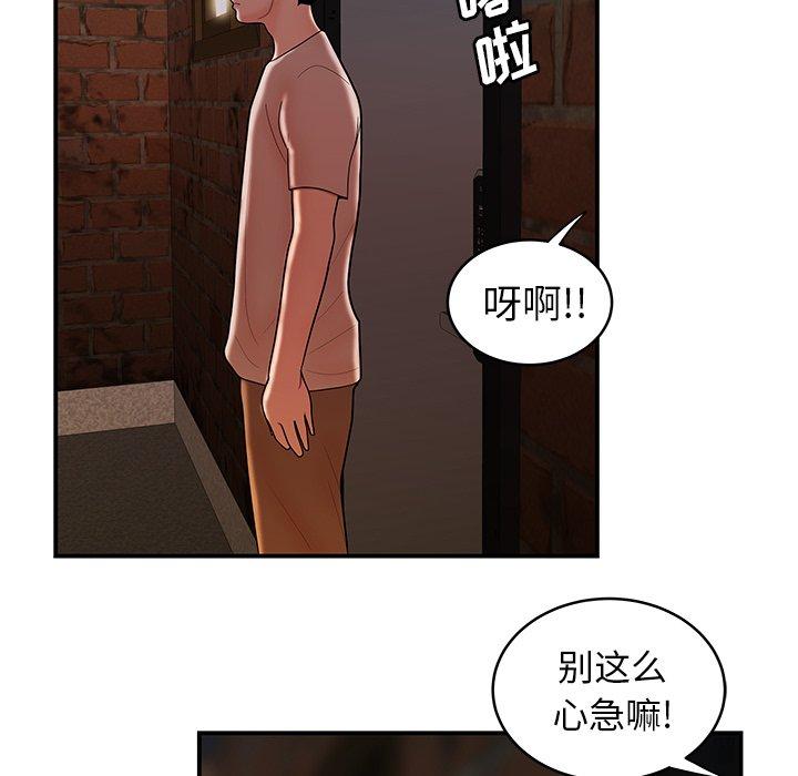 第 46 话 - 第73.jpg页
