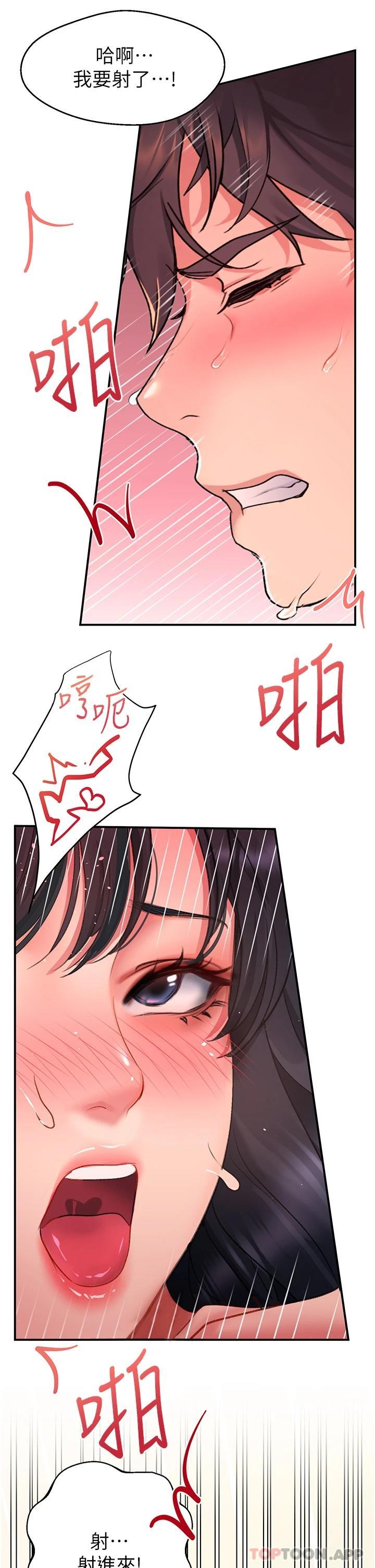 第41话-我全身上下都是你的 - 第30.jpg页