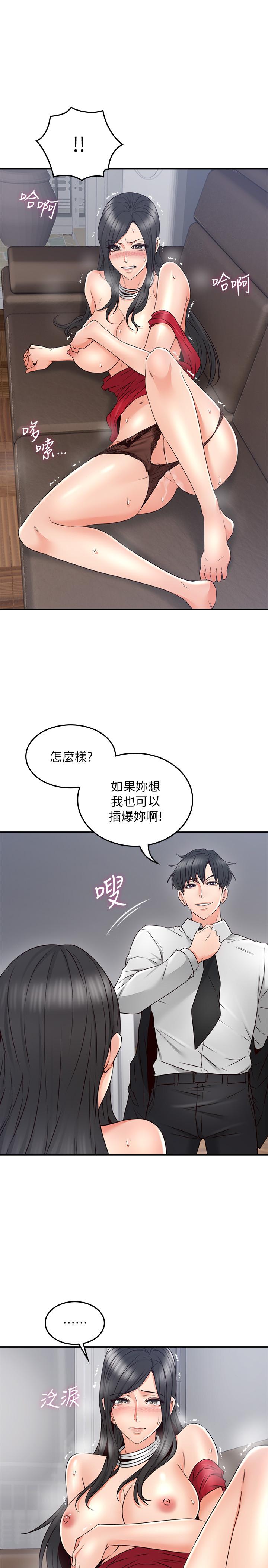 第29話-我知道你有多淫蕩 - 第31.jpg页