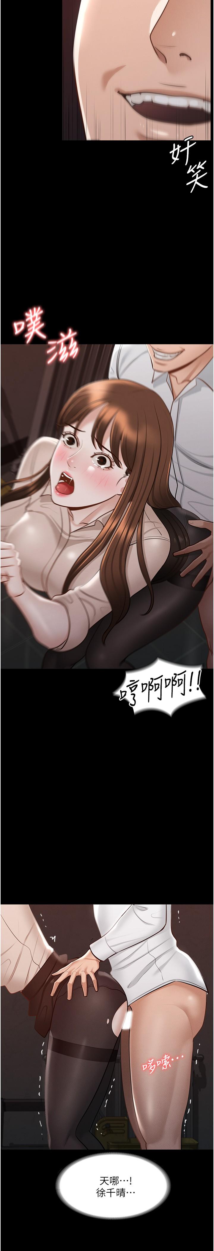 第13話-一嚐人妻的美妙滋味 - 第19.jpg页
