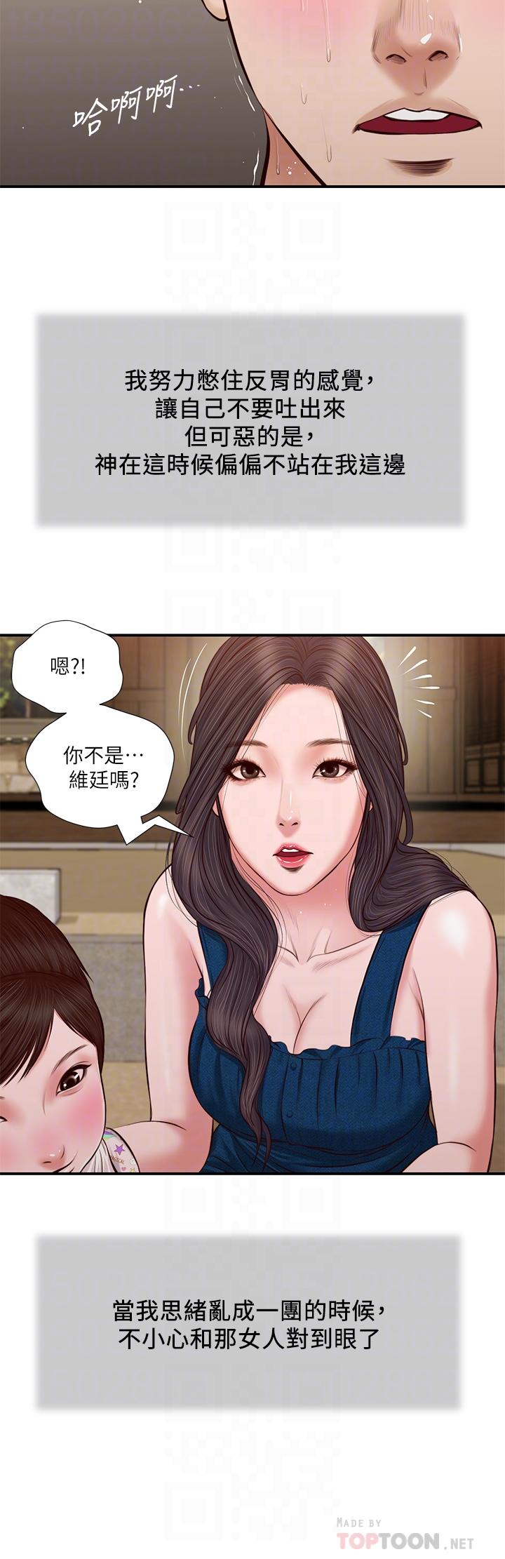 第35话-看到幸福的她，我心好痛 - 第10.jpg页