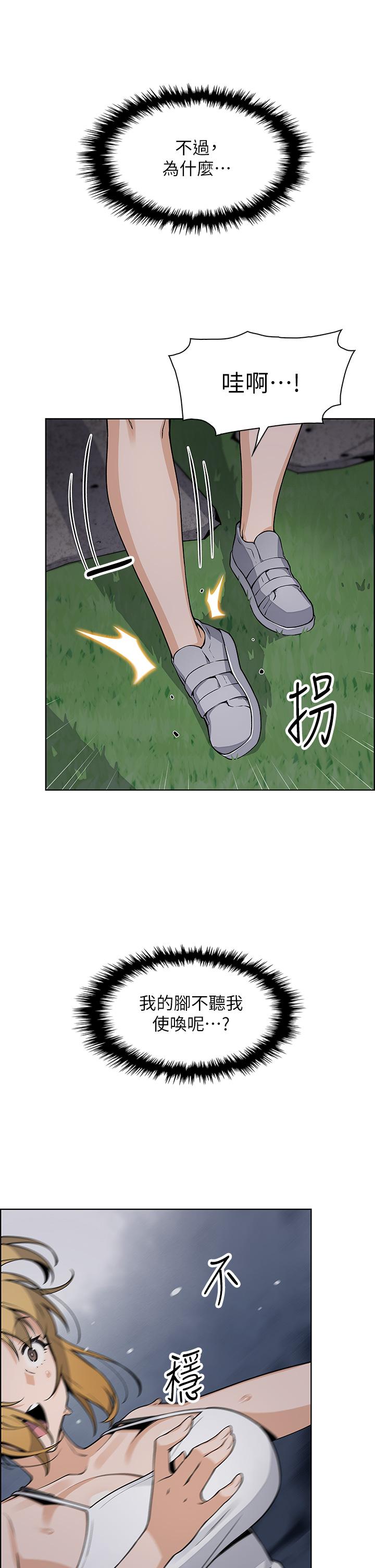 第29話-芷芸的魅惑體香 - 第43.jpg页