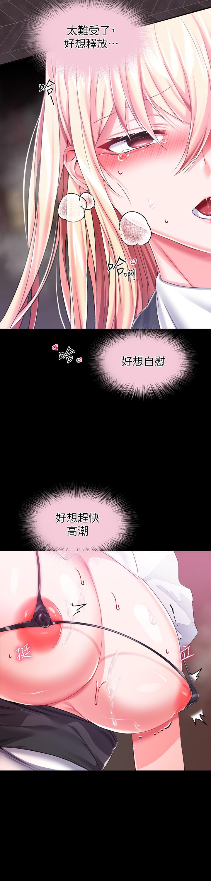 第19话-用肉棒狠狠調教玩物 - 第17.jpg页