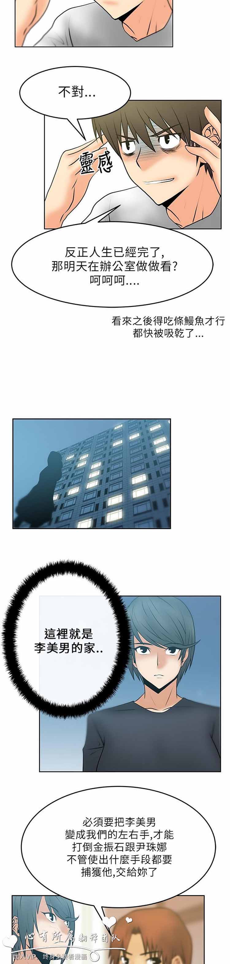 第 16 话 - 第12.jpg页