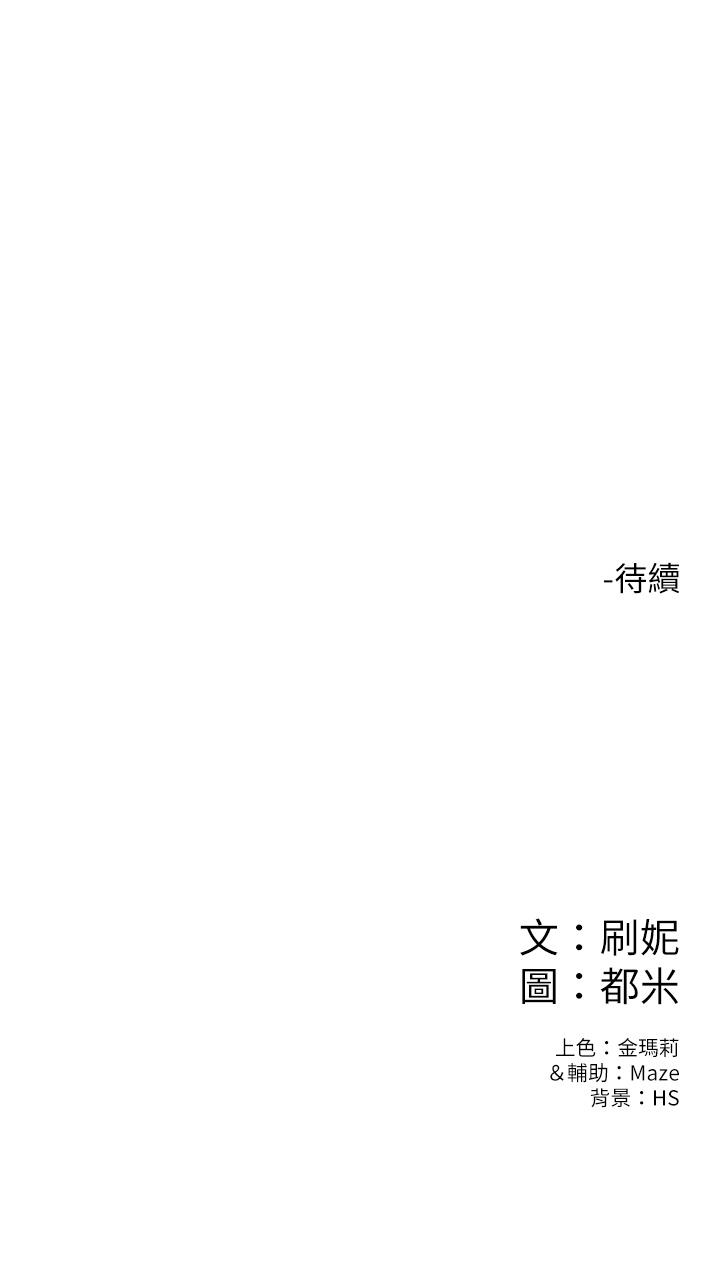 第10話-捨不得只做一次 - 第26.jpg页