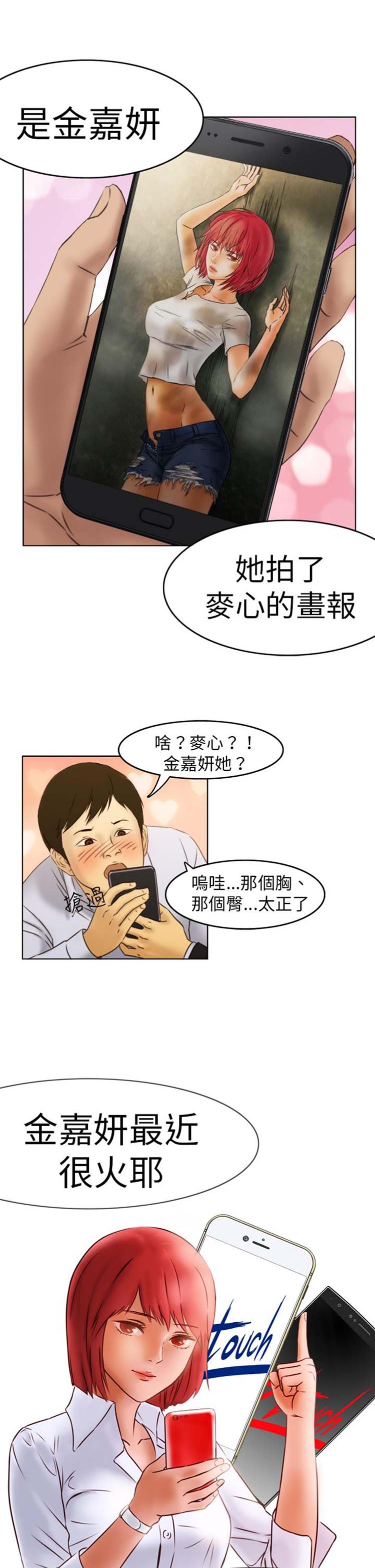 第 1 话 - 第3.jpg页