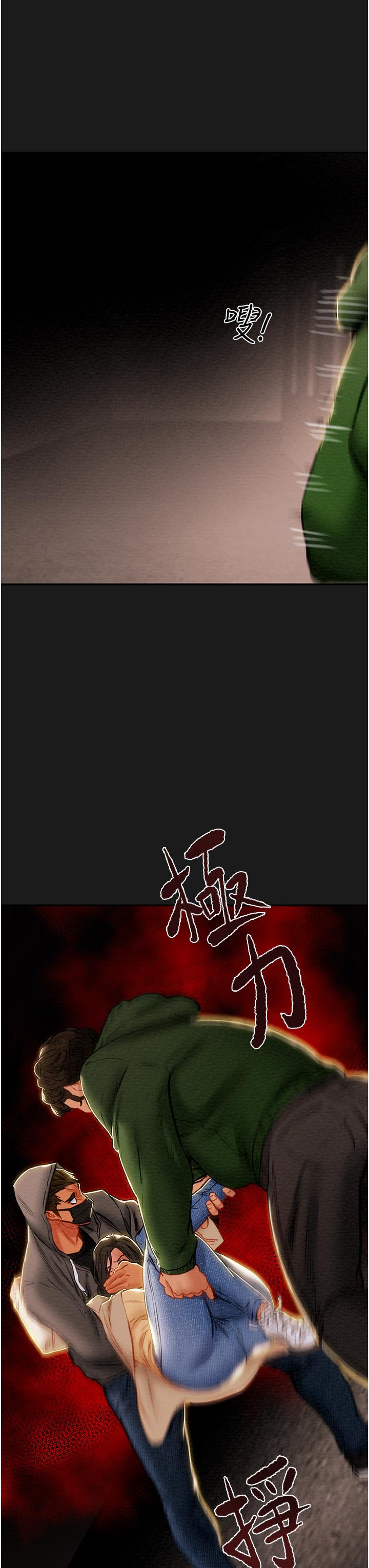 第77话-现在跟我打一炮 - 第9.jpg页