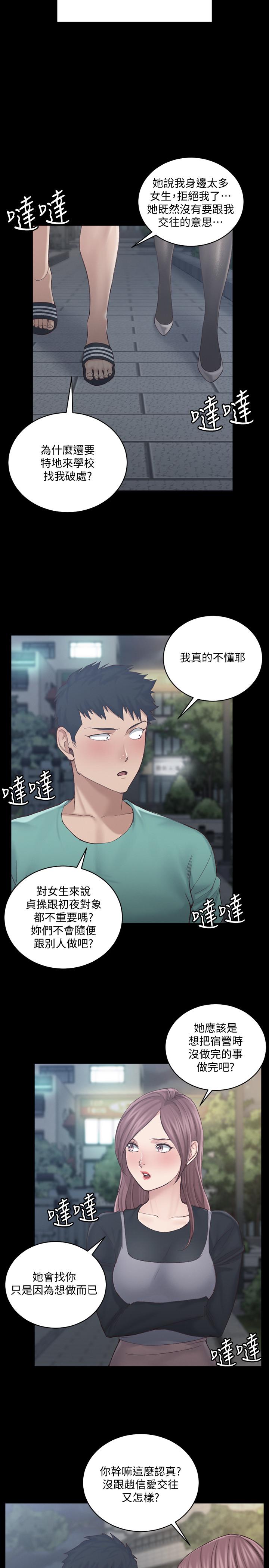 第136話-連我老公都不敢這麼做 - 第15.jpg页