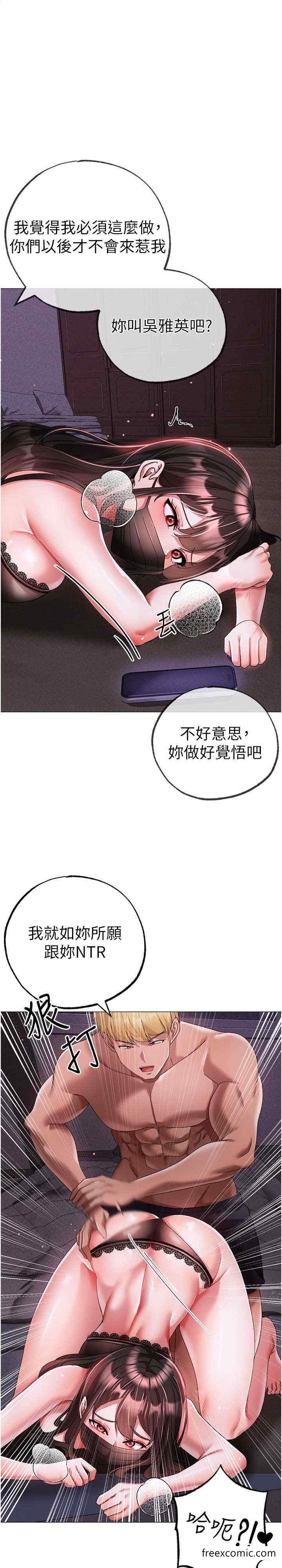 第35话-侵犯学长的女人 - 第1.jpg页