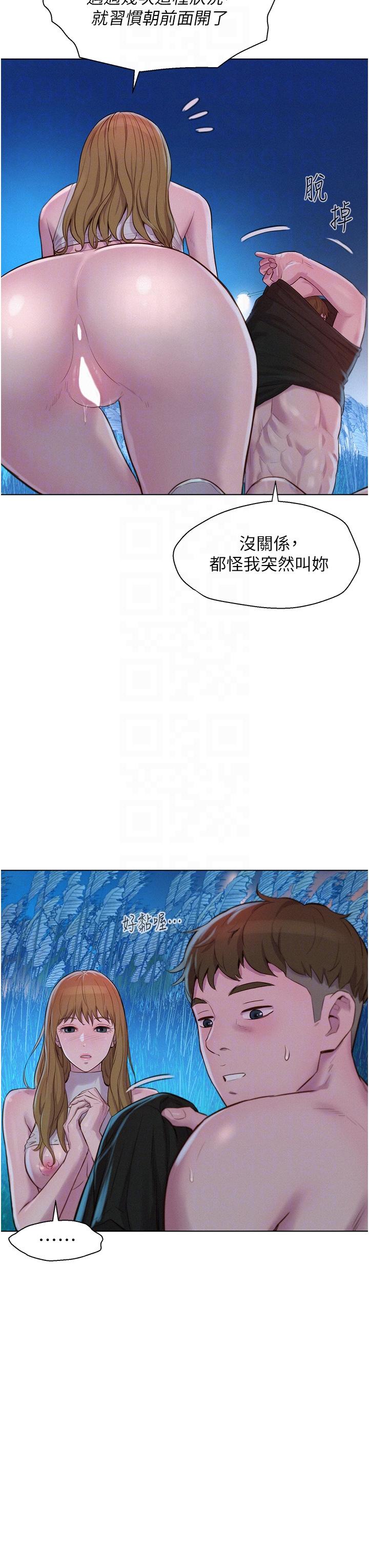 第46话-灿英，我好吃吗 - 第30.jpg页