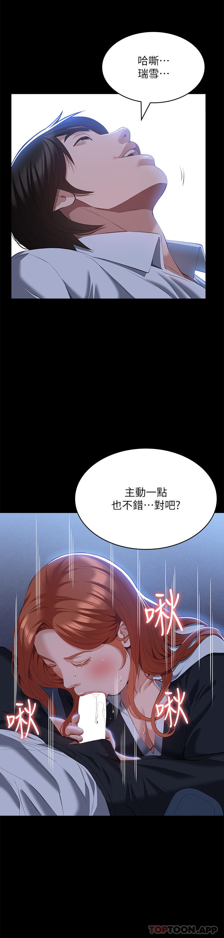 第58话-朱老师的原味内裤… - 第20.jpg页
