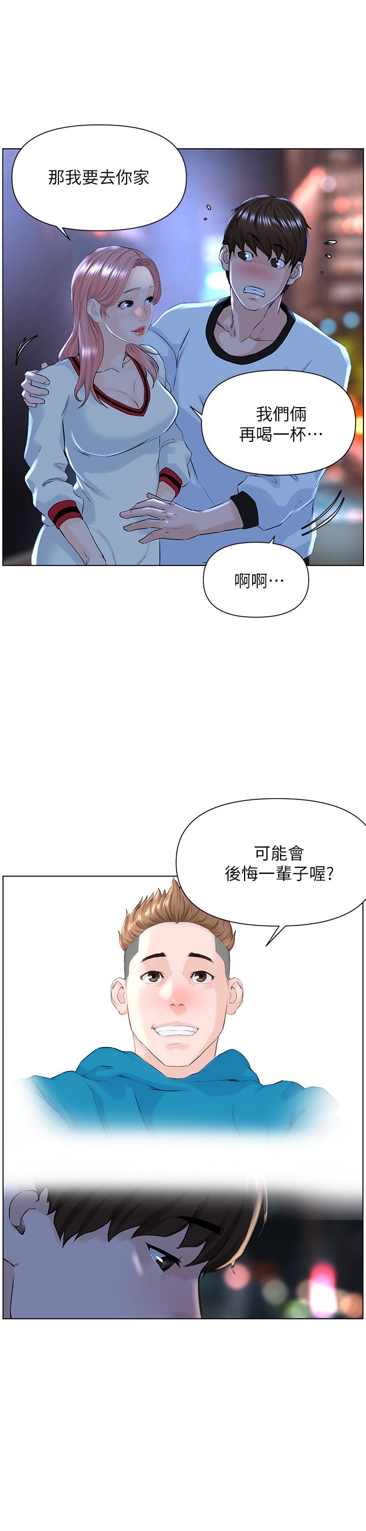 第9話-今晚我想和你在一起 - 第32.jpg页