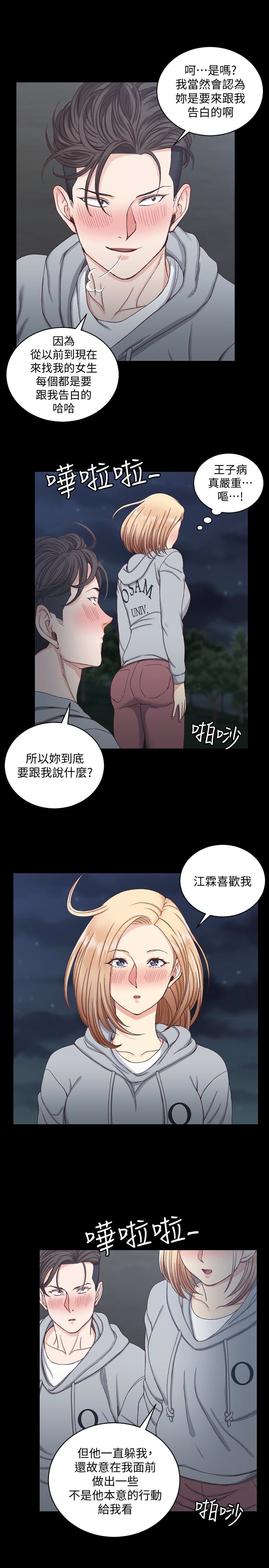 第79話-邁向高潮的3P - 第10.jpg页