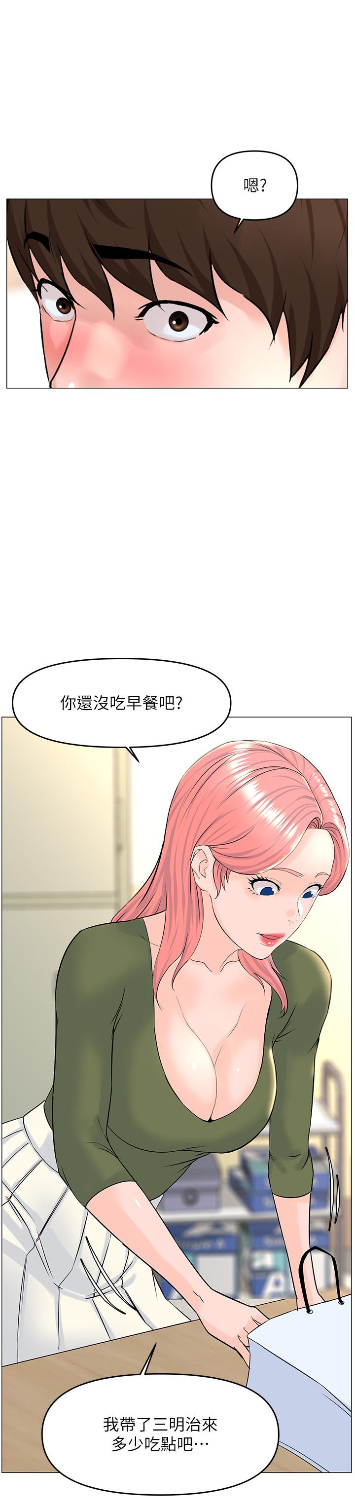 第55話-冷靜不了的小老弟 - 第34.jpg页