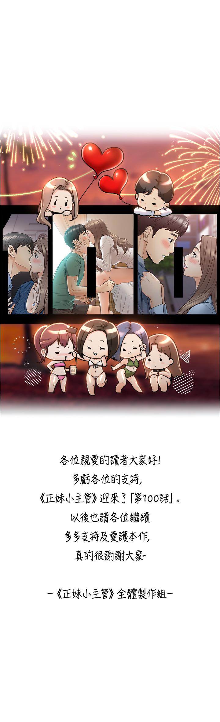 第100話-我來幫你擦一擦 - 第39.jpg页