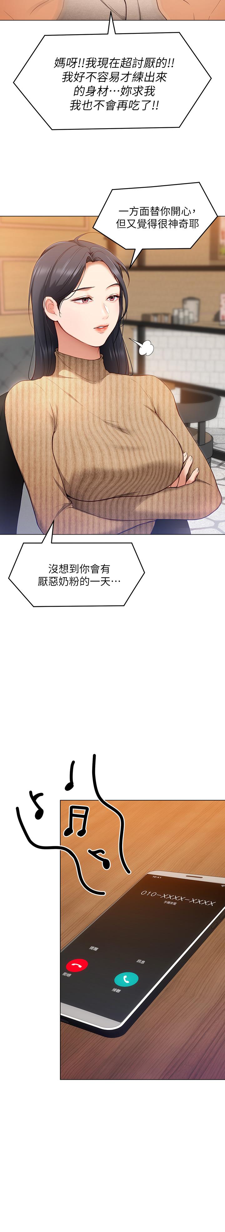第20話-正式開始反攻 - 第9.jpg页