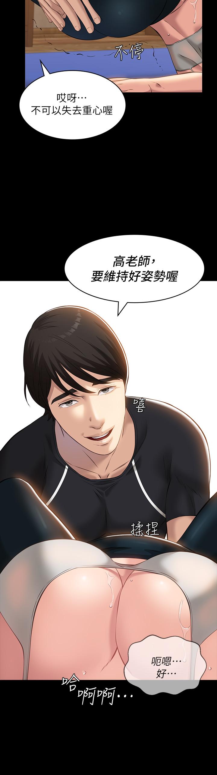 第13话-止不住的淫水 - 第28.jpg页